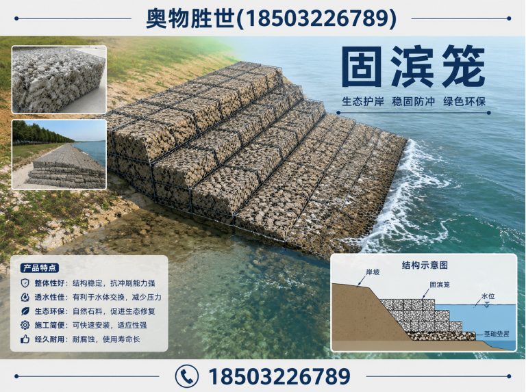 九江石笼网展示图